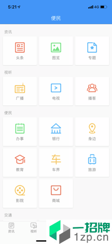 无线锦州最新版app下载_无线锦州最新版app最新版免费下载