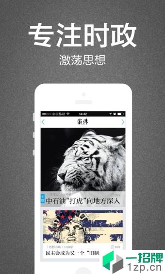 澎湃新闻app下载_澎湃新闻app最新版免费下载