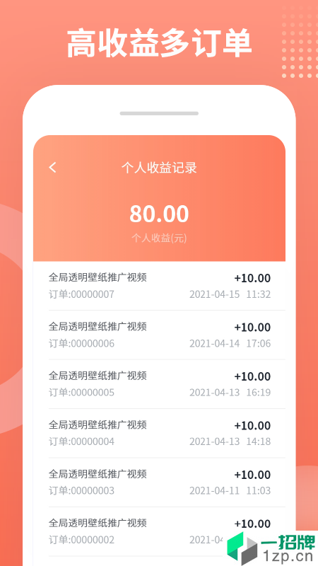 推推侠app下载_推推侠app最新版免费下载