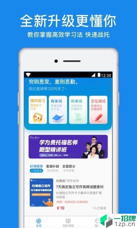 粤康码app下载app下载_粤康码app下载app最新版免费下载