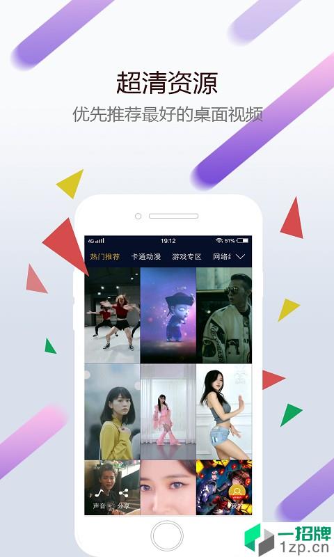 wallpaper手机版app下载_wallpaper手机版app最新版免费下载