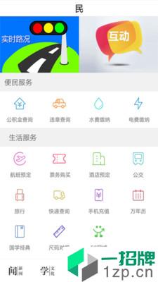 今日永州最新版app下载_今日永州最新版app最新版免费下载