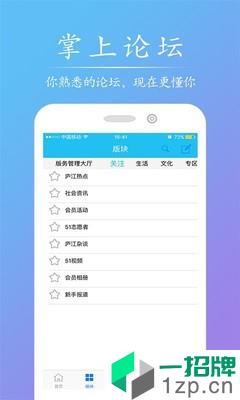 51庐江网app下载_51庐江网app最新版免费下载
