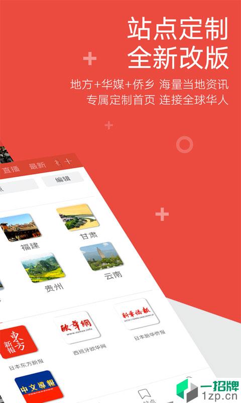 中国新闻网app下载_中国新闻网app最新版免费下载