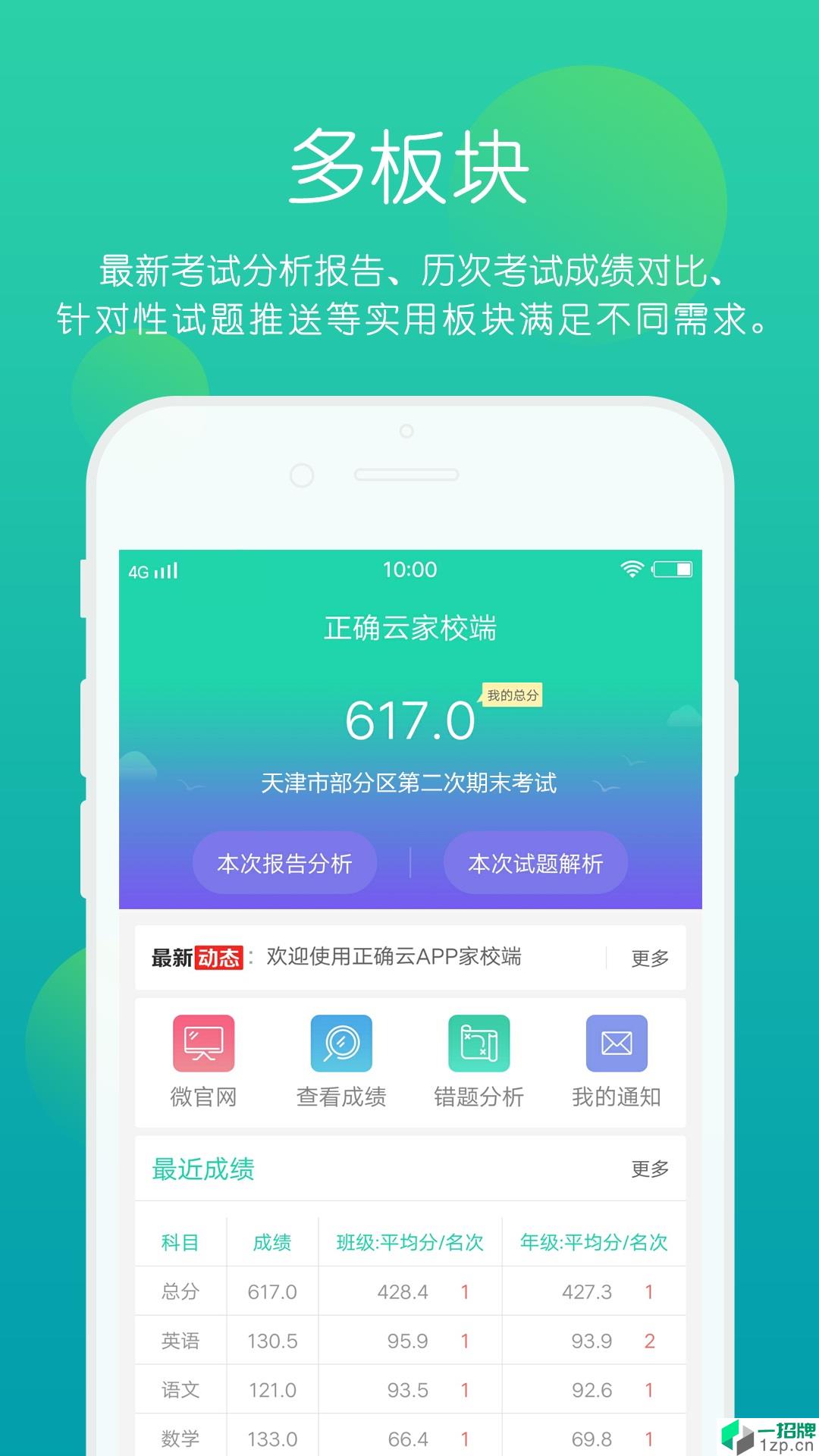 正确云题库app下载_正确云题库app最新版免费下载