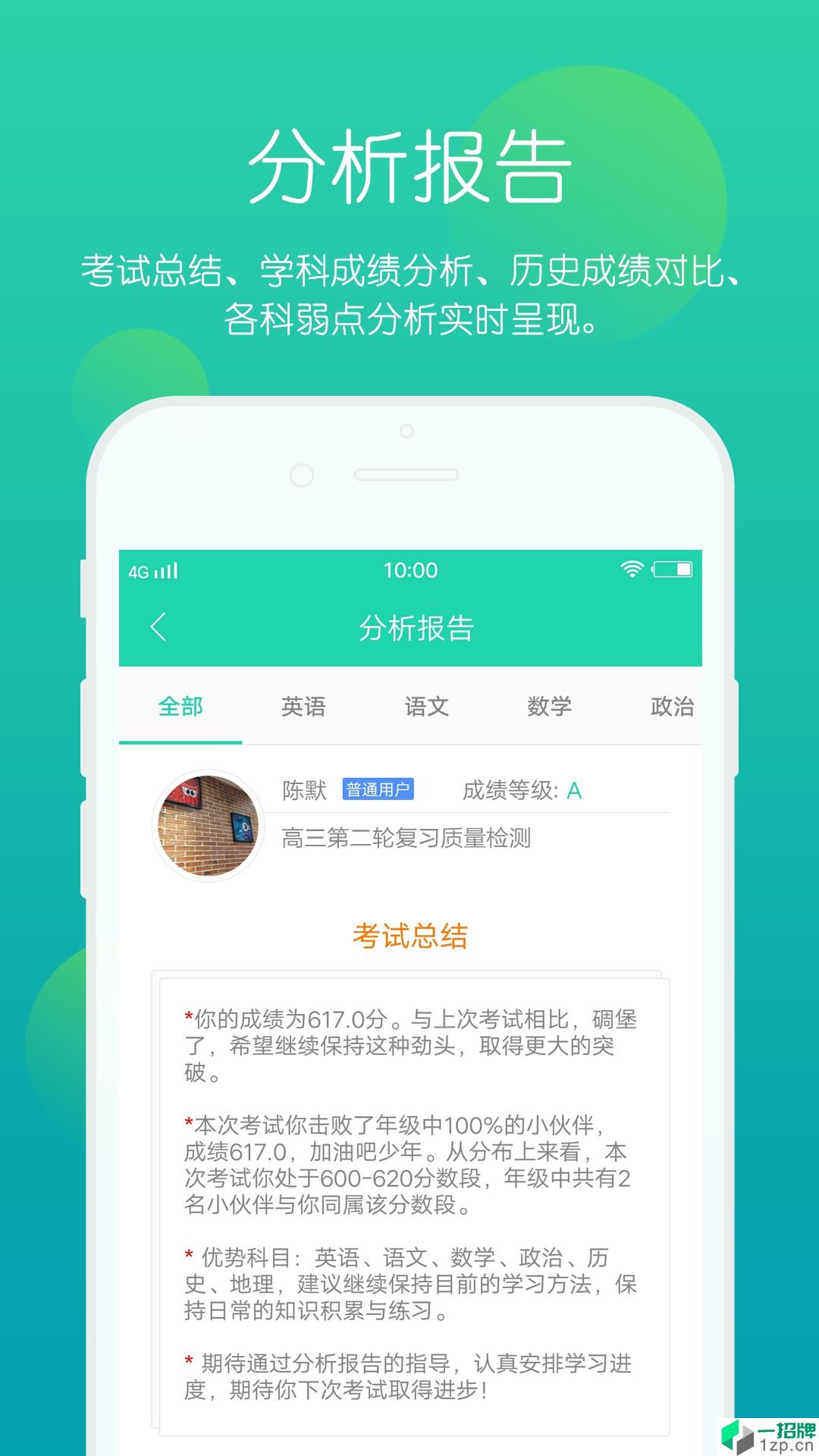 正确云题库app下载_正确云题库app最新版免费下载