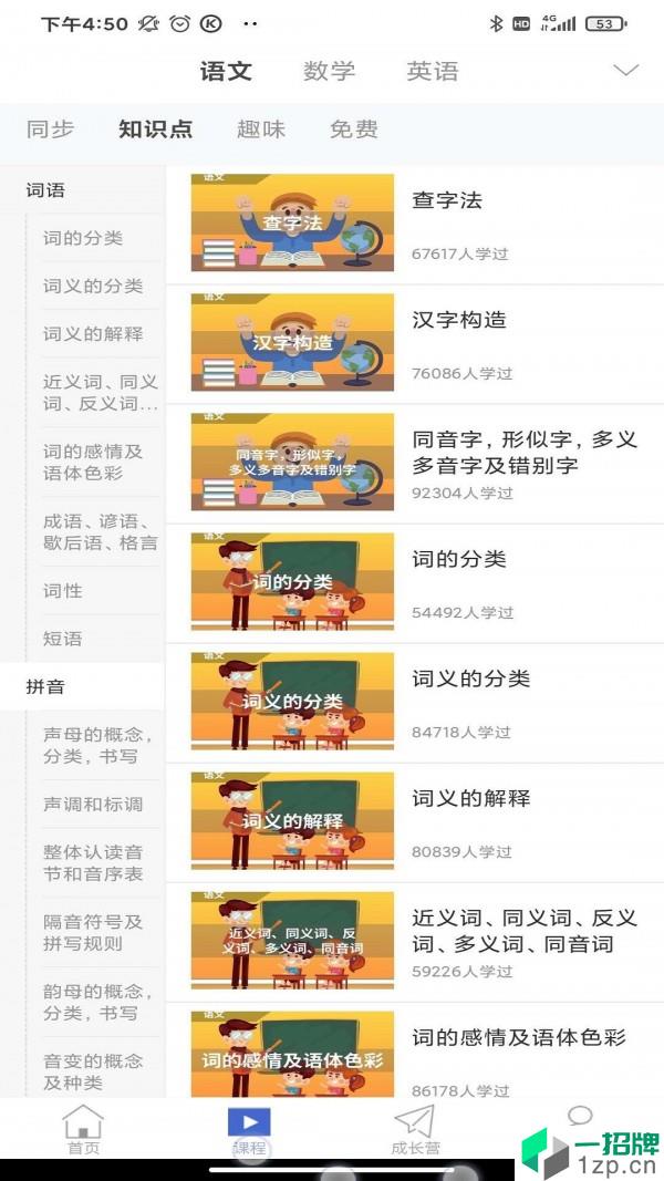搜老师app下载_搜老师app最新版免费下载