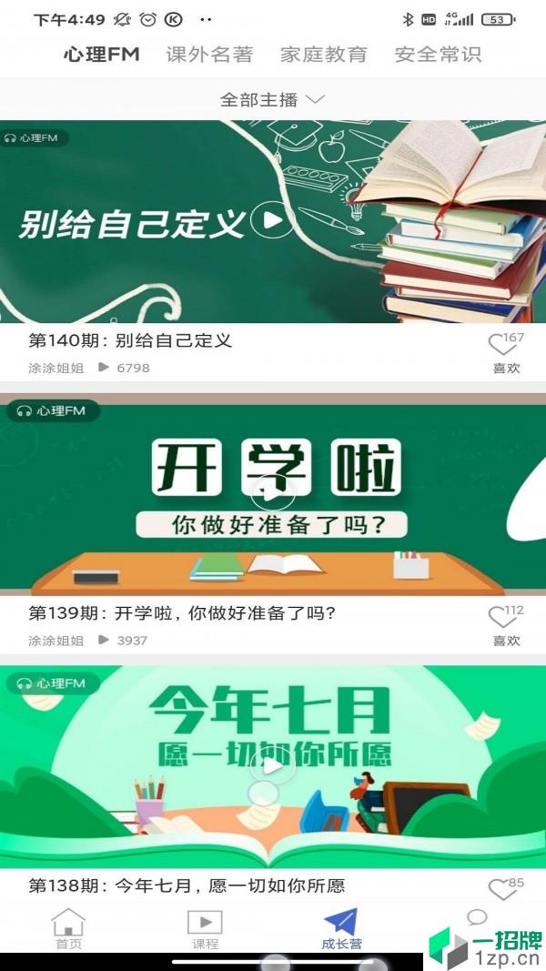 搜老师在线课堂app下载_搜老师在线课堂app最新版免费下载