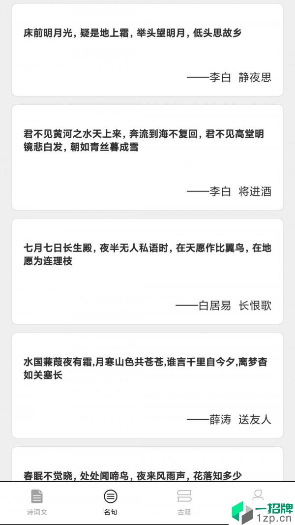 成语堂app下载_成语堂app最新版免费下载