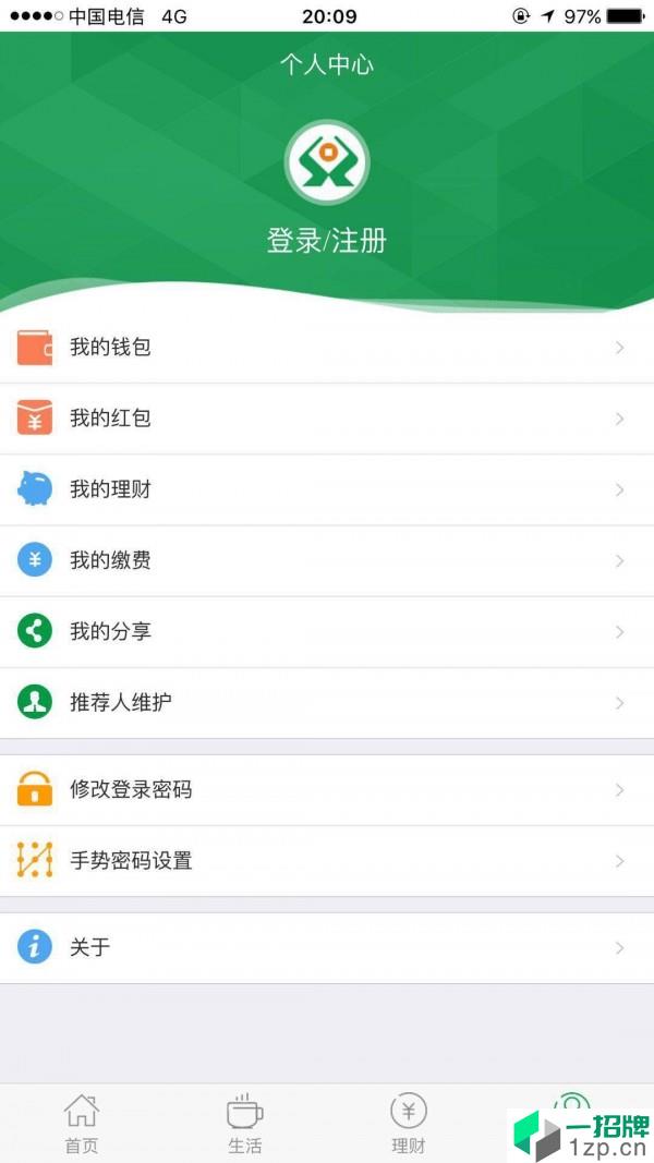 晋享生活app下载_晋享生活app最新版免费下载