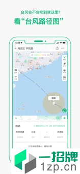 彩云天气破解版app下载_彩云天气破解版app最新版免费下载