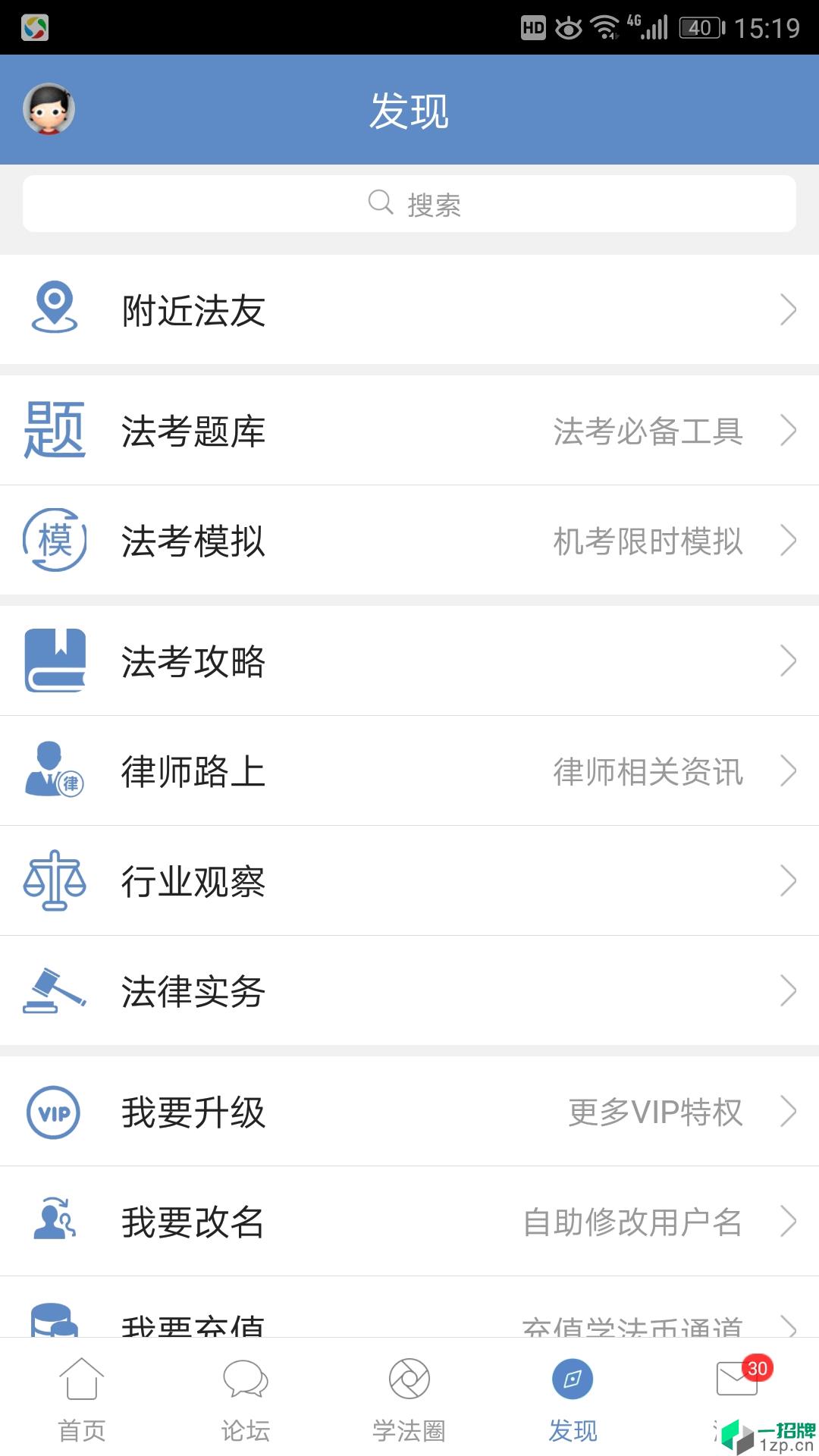 宪法小卫士登录平台入口app下载_宪法小卫士登录平台入口app最新版免费下载