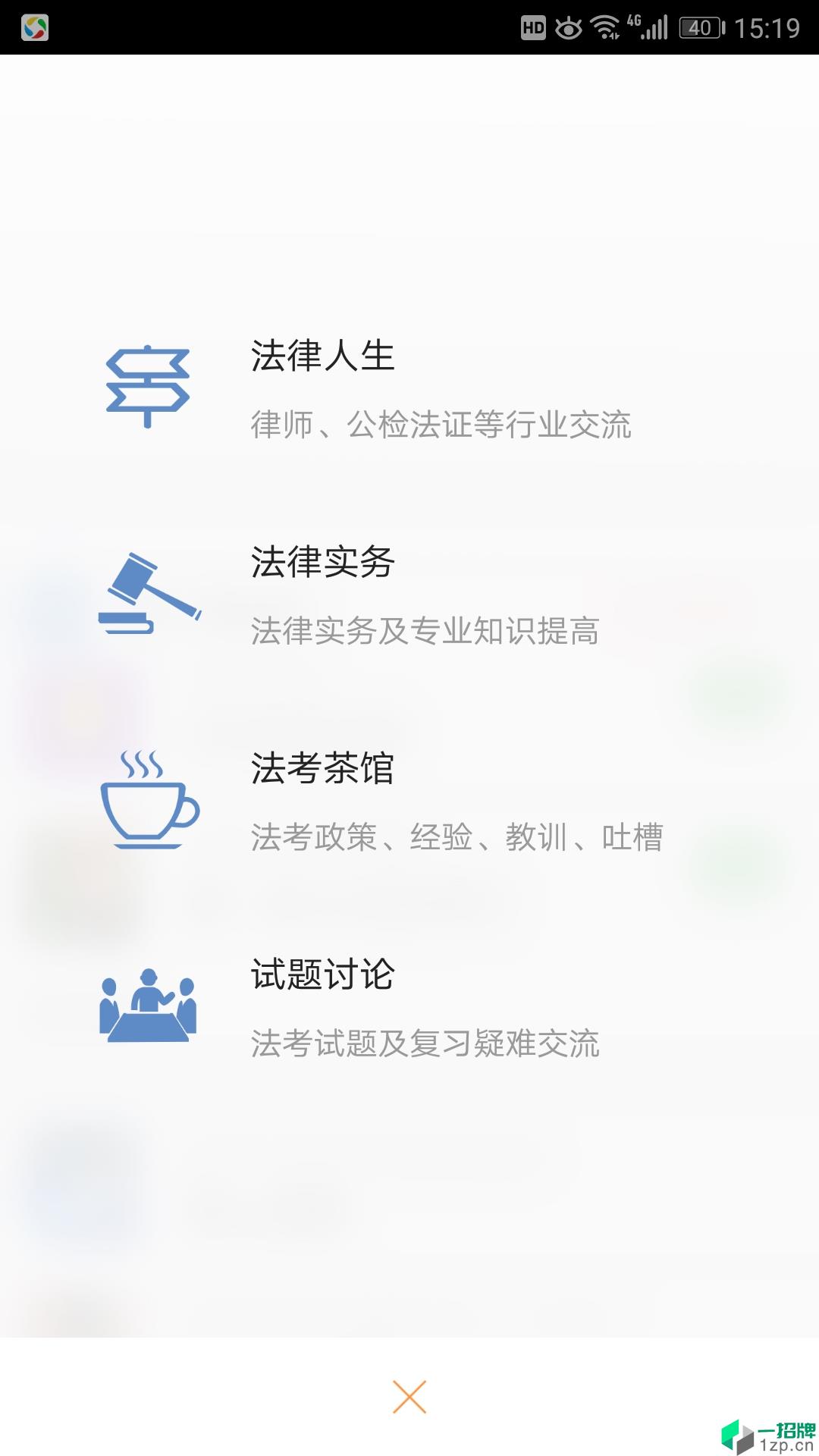 宪法小卫士app下载_宪法小卫士app最新版免费下载