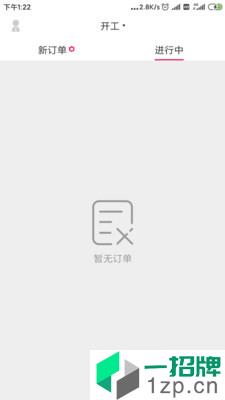 曹操送骑士版app下载_曹操送骑士版app最新版免费下载