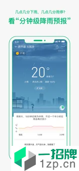 彩云天气破解版app下载_彩云天气破解版app最新版免费下载