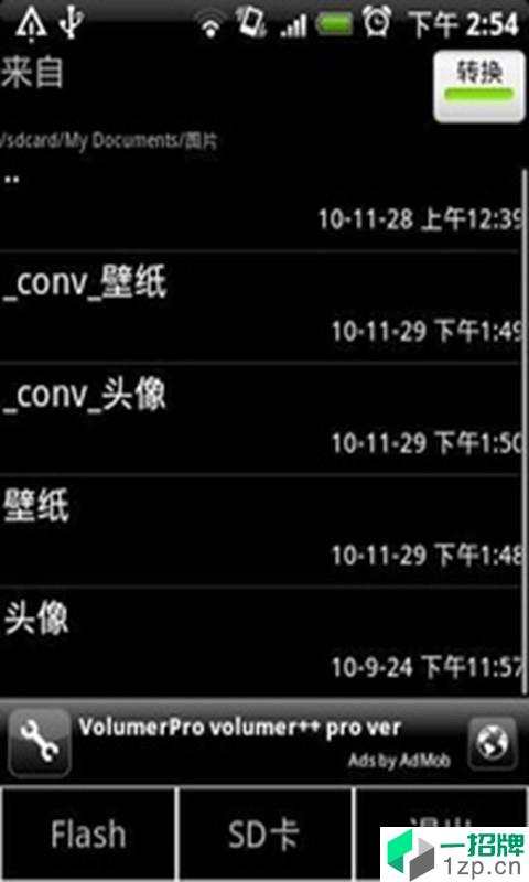 图片修改器中文版app下载_图片修改器中文版app最新版免费下载