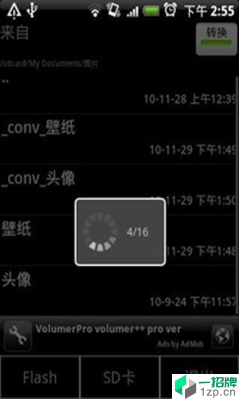 图片修改器中文版app下载_图片修改器中文版app最新版免费下载