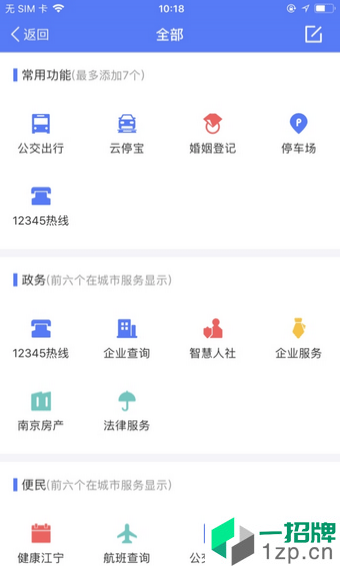 我的江宁app下载app下载_我的江宁app下载app最新版免费下载