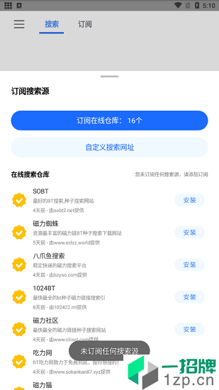 搜磁器最新版app下载_搜磁器最新版app最新版免费下载