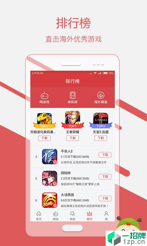 毛毛虫助手游戏app下载_毛毛虫助手游戏app最新版免费下载