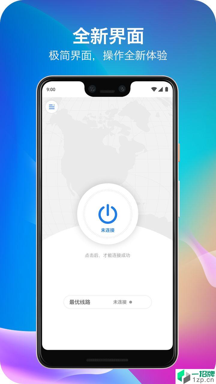 佛跳加速器兑换码app下载_佛跳加速器兑换码app最新版免费下载