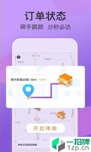 点呗外卖正式版app下载_点呗外卖正式版app最新版免费下载