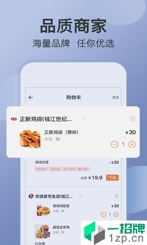 点呗外卖正式版app下载_点呗外卖正式版app最新版免费下载