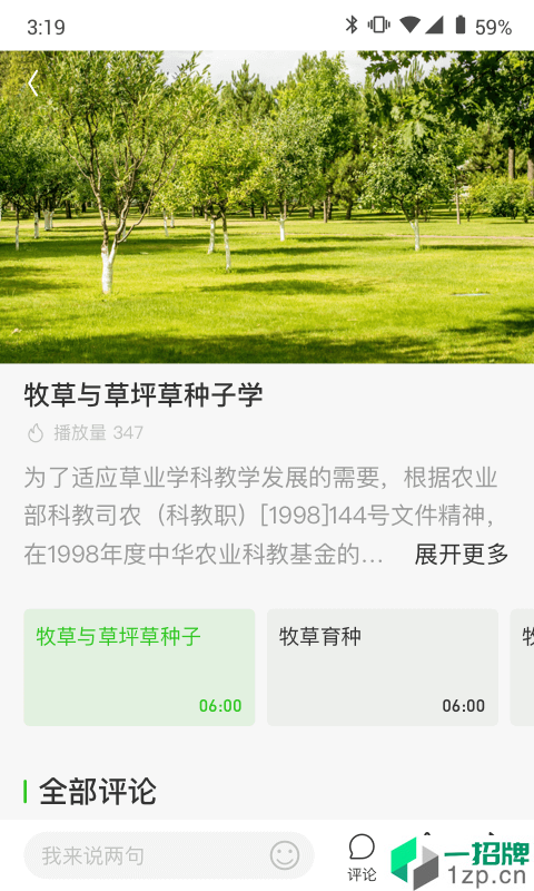 渝农云app下载app下载_渝农云app下载app最新版免费下载