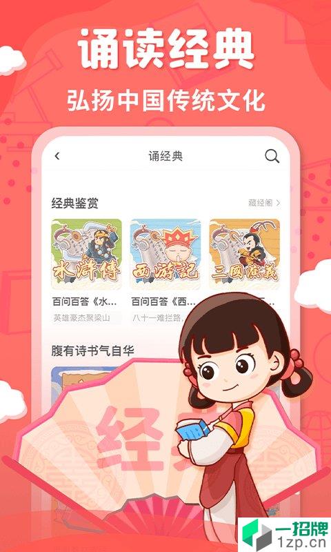 出口成章免费版app下载_出口成章免费版app最新版免费下载