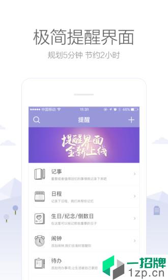 中华万年历2021最新版app下载_中华万年历2021最新版app最新版免费下载
