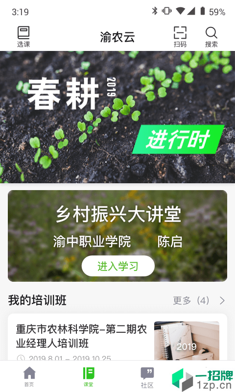 渝农云app下载app下载_渝农云app下载app最新版免费下载
