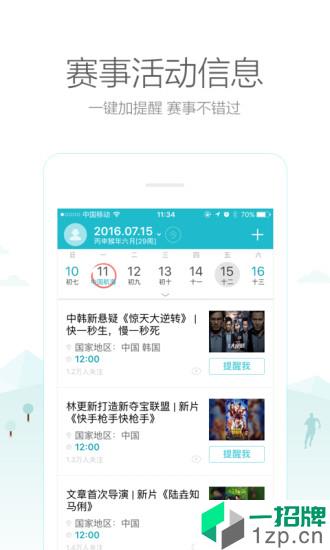 中华万年历2021最新版app下载_中华万年历2021最新版app最新版免费下载