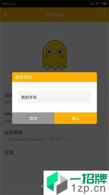 豌豆触控app下载_豌豆触控app最新版免费下载