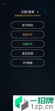 黑洞加速器永久VIP版app下载_黑洞加速器永久VIP版app最新版免费下载
