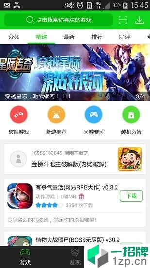 3677游戏盒正版app下载_3677游戏盒正版app最新版免费下载