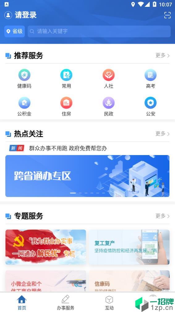青松办app下载_青松办app最新版免费下载