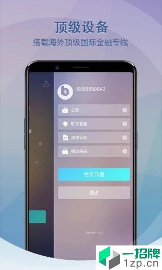 极迅加速器手机版app下载_极迅加速器手机版app最新版免费下载