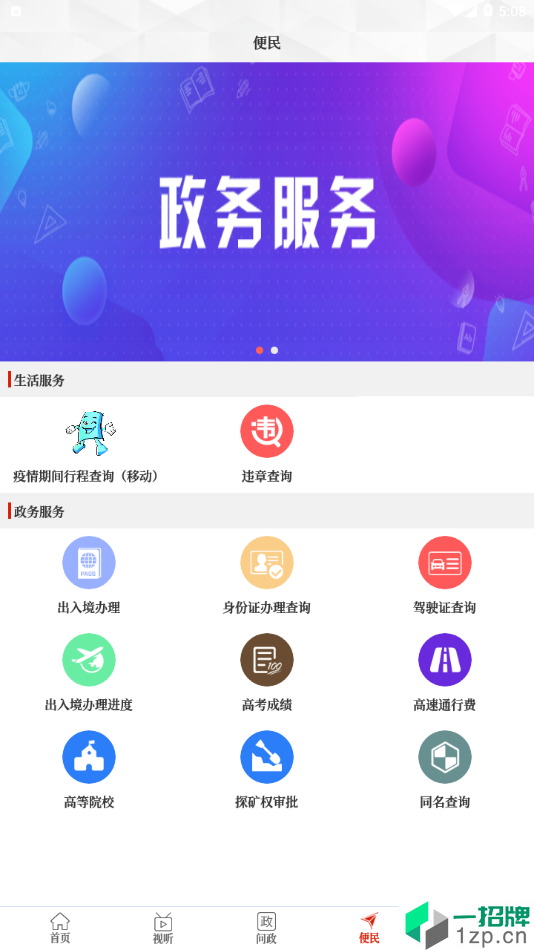 云上范县app下载_云上范县app最新版免费下载