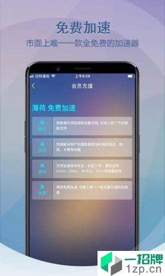 极迅加速器手机版app下载_极迅加速器手机版app最新版免费下载