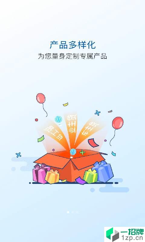 太享贷app下载_太享贷app最新版免费下载