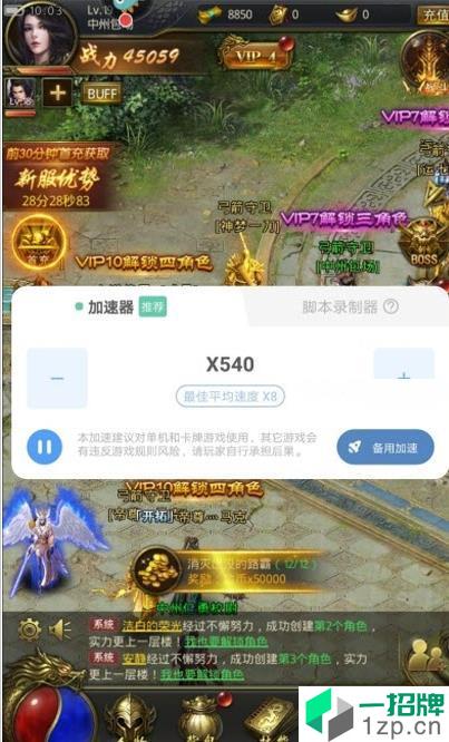 万能加速器2.2版app下载_万能加速器2.2版app最新版免费下载