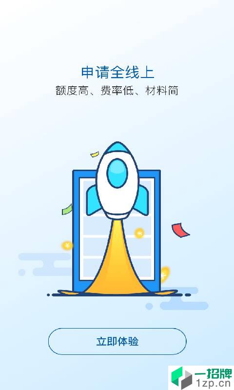 太享贷app下载_太享贷app最新版免费下载