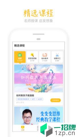 天天画app最新版app下载_天天画app最新版app最新版免费下载