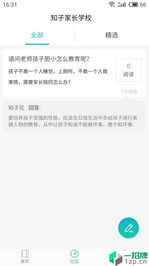 知子学堂app免费版app下载_知子学堂app免费版app最新版免费下载