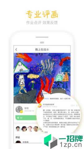 天天画app最新版app下载_天天画app最新版app最新版免费下载