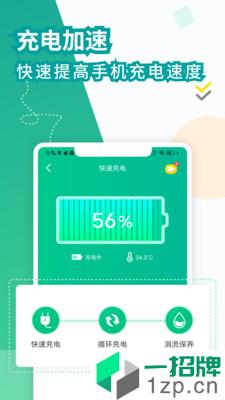 电池医生极速版app下载_电池医生极速版app最新版免费下载