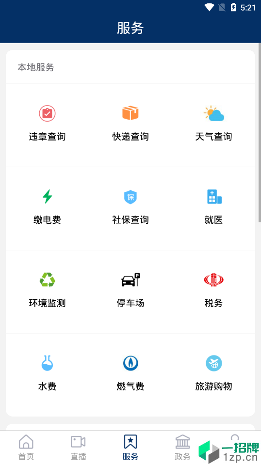 新齐河app下载_新齐河app最新版免费下载