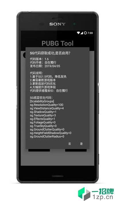 pubgtool画质助手免费app下载_pubgtool画质助手免费app最新版免费下载