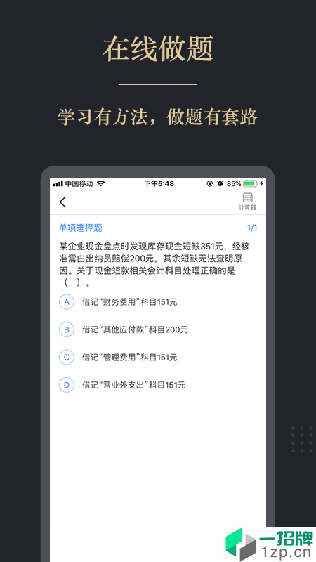 文旌课堂app下载_文旌课堂app最新版免费下载