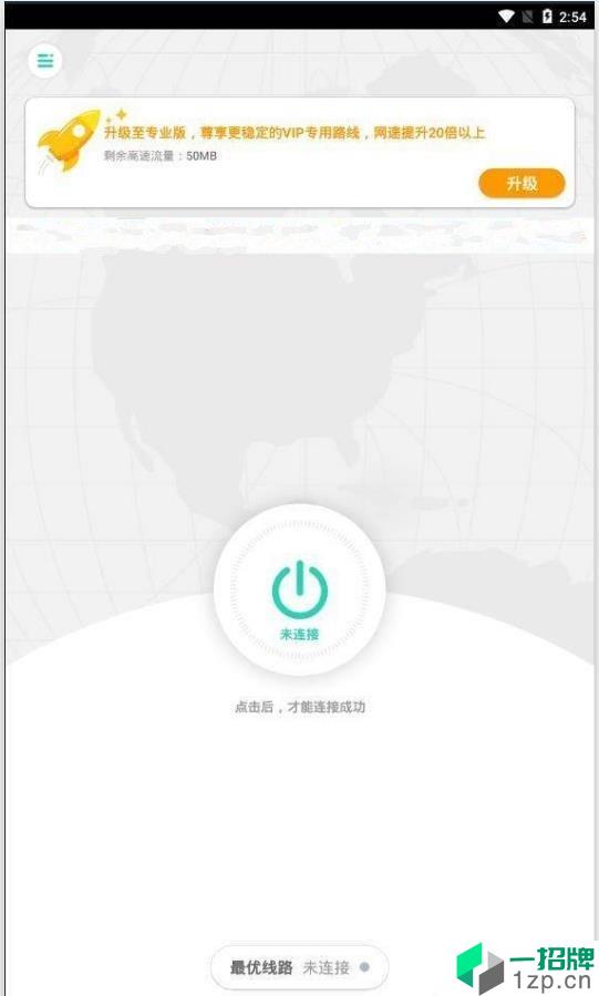 佛跳加速器正版app下载_佛跳加速器正版app最新版免费下载